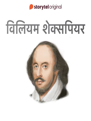 cover image of William Shakespeare